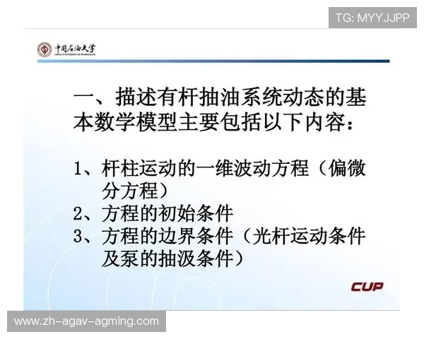 足球运动级数模型是否揭示进攻层级与配合精细度的数学关系