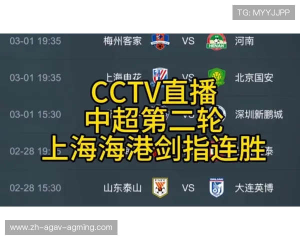 今晚有哪些频道直播中超联赛?赛事转播信息全览